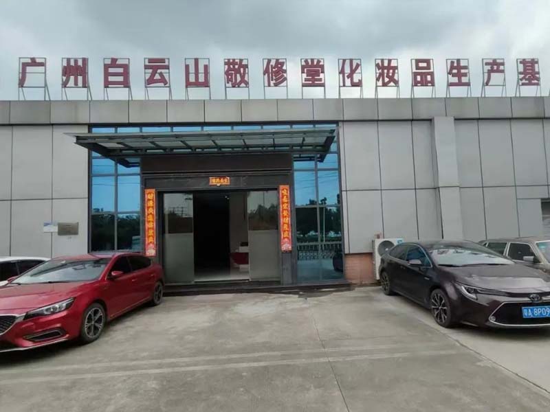 2022年6月廣州白云山敬修